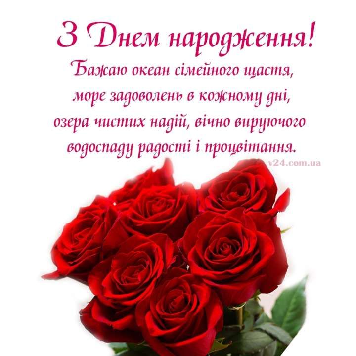 Привітання з ювілеєм 50 років жінці.