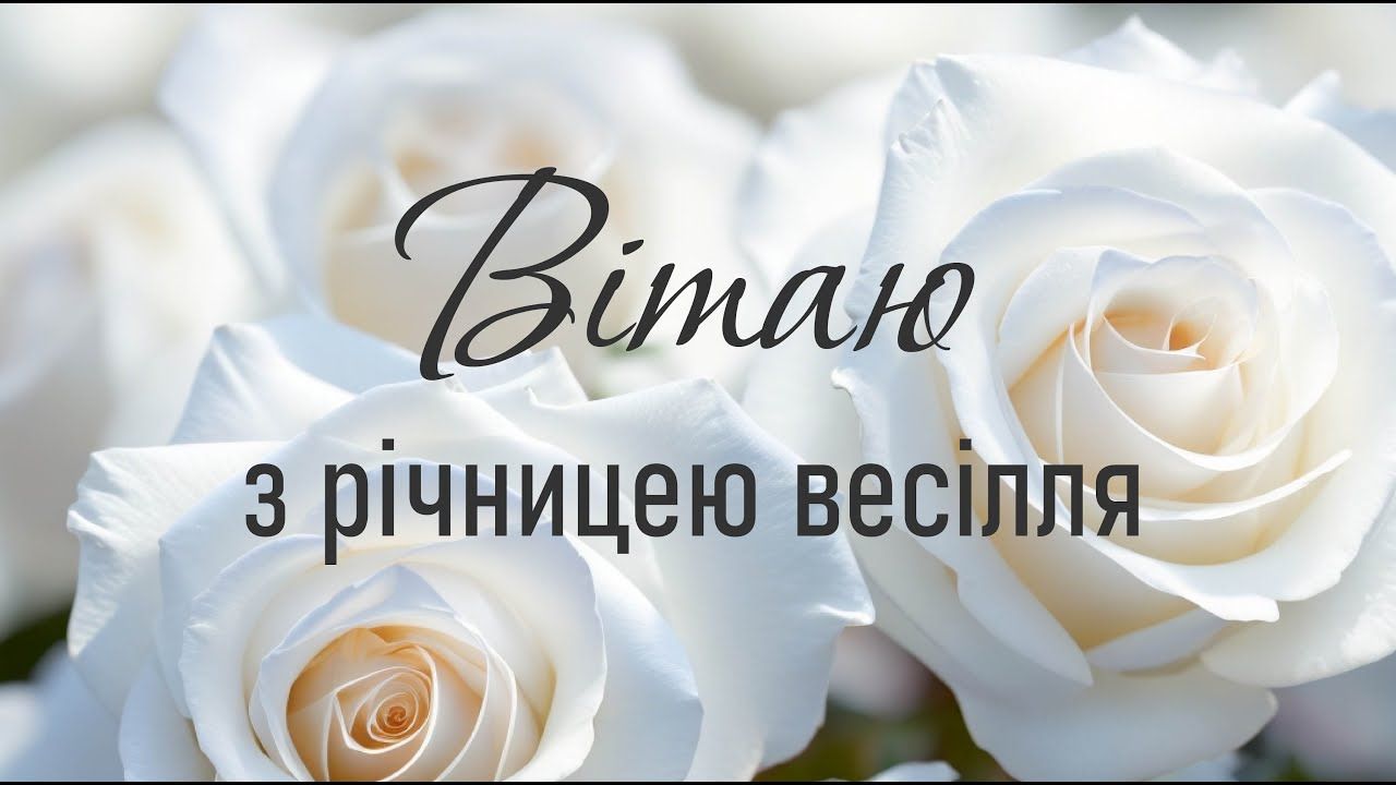 Вітання з 9-річчям весілля.