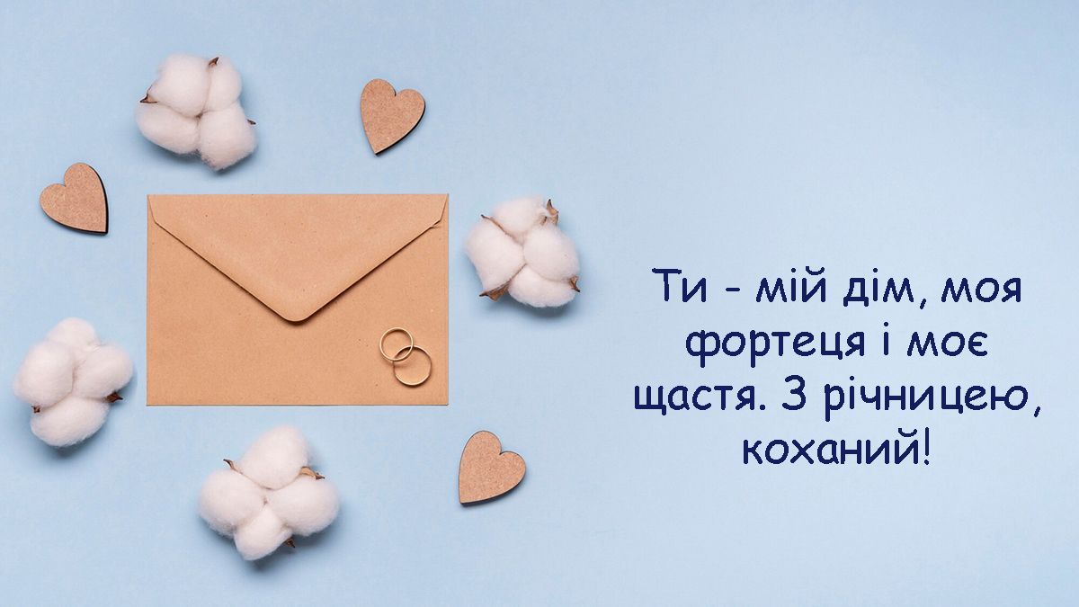 Привітання з 9-річчям весілля.